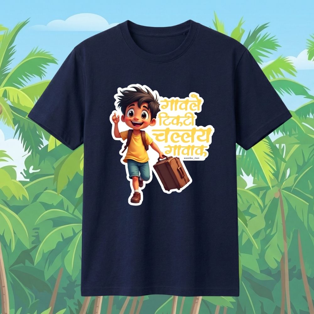 Gavle Tikti Challay Gavak - Adult Tshirt