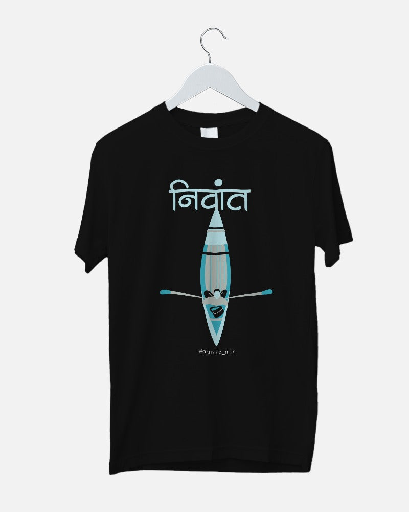 निवांत