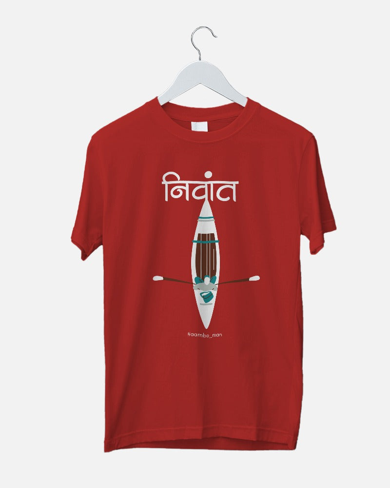 निवांत