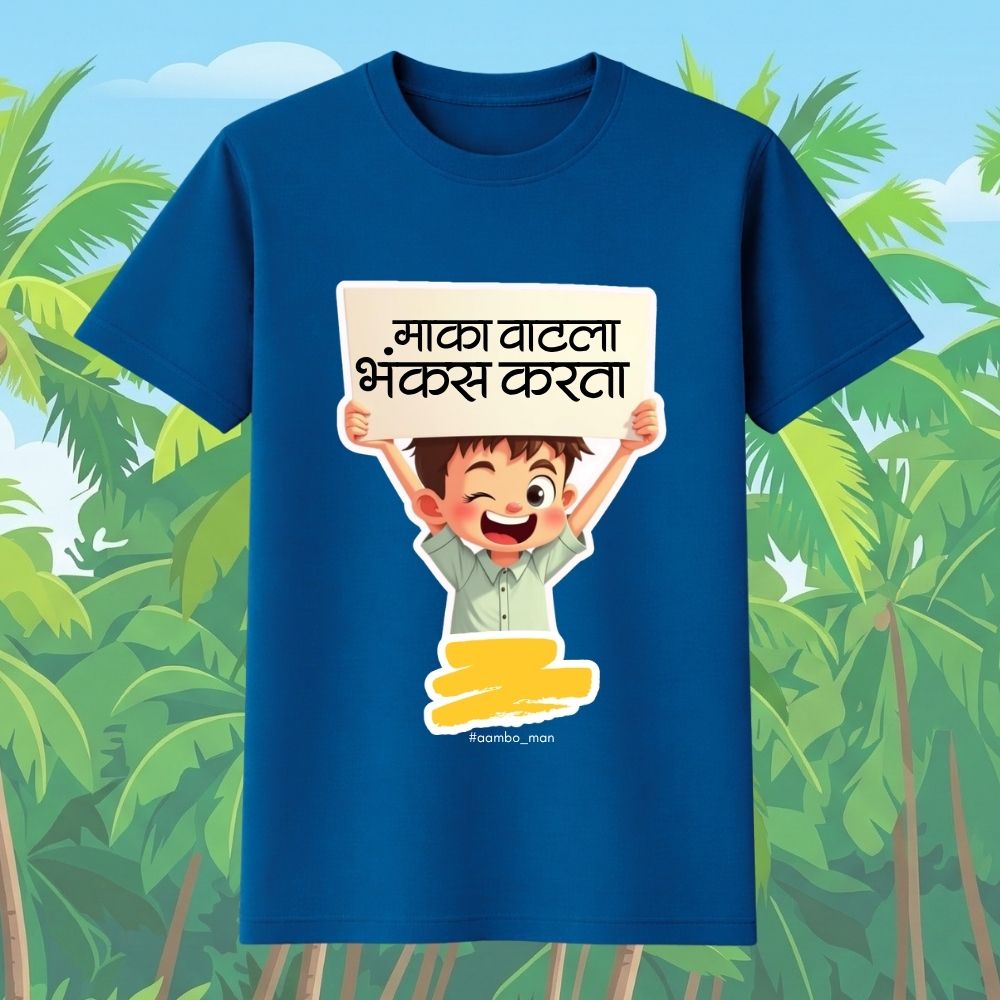 Maka vatla bhankas karta