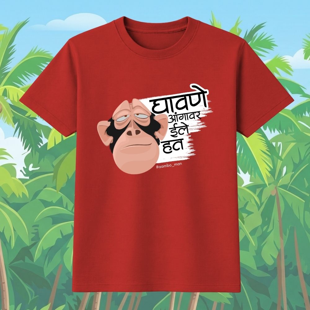 घावणे आंगावर इले हत