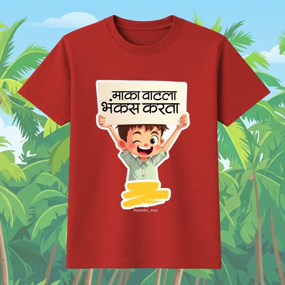 Maka vatla bhankas karta
