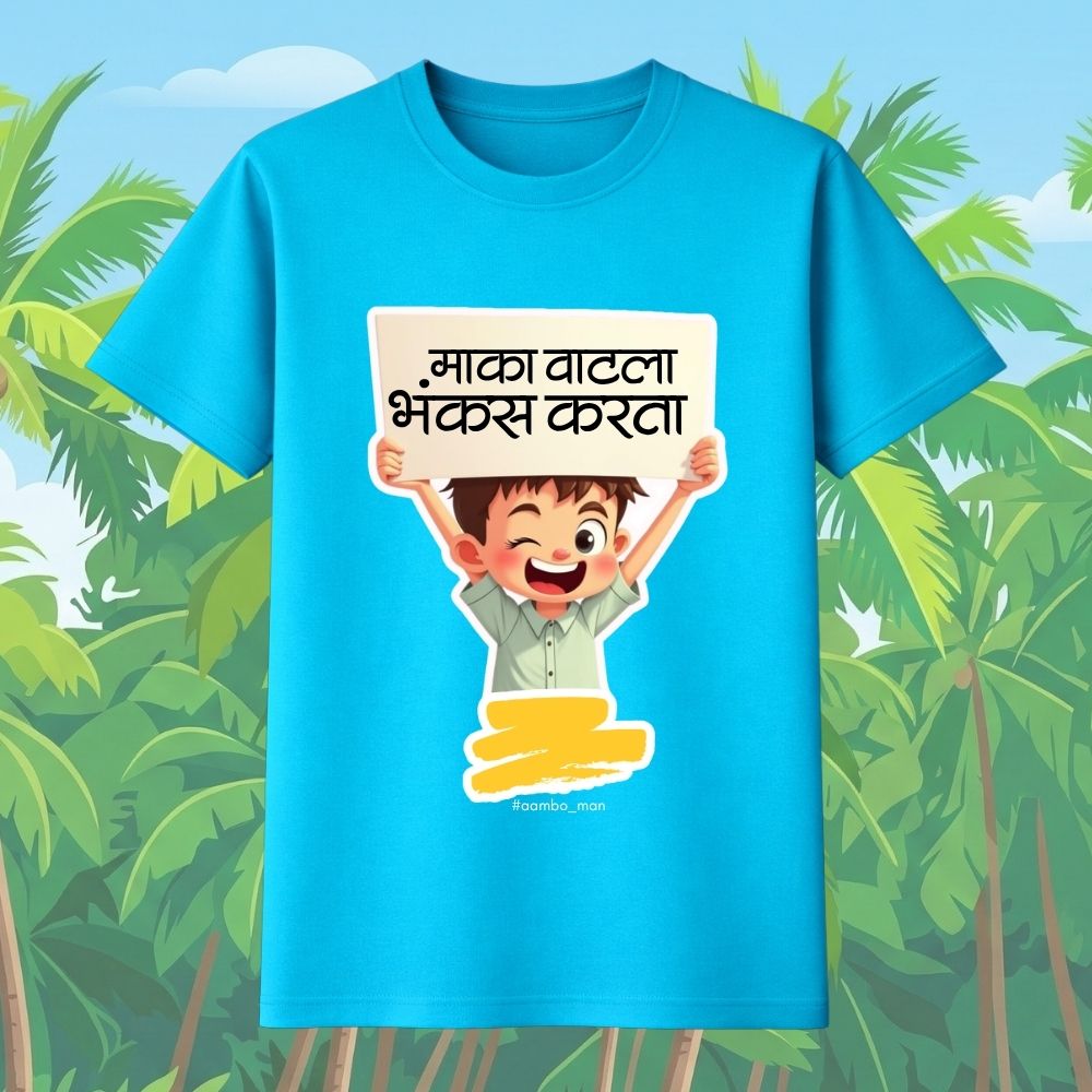 Maka vatla bhankas karta