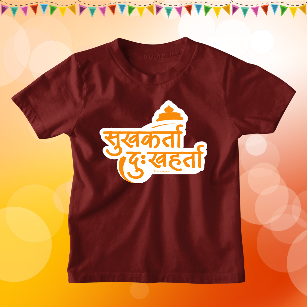 Sukhakarta Dukhaharta - Kids