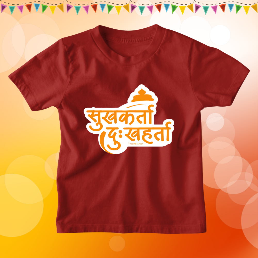 Sukhakarta Dukhaharta - Kids