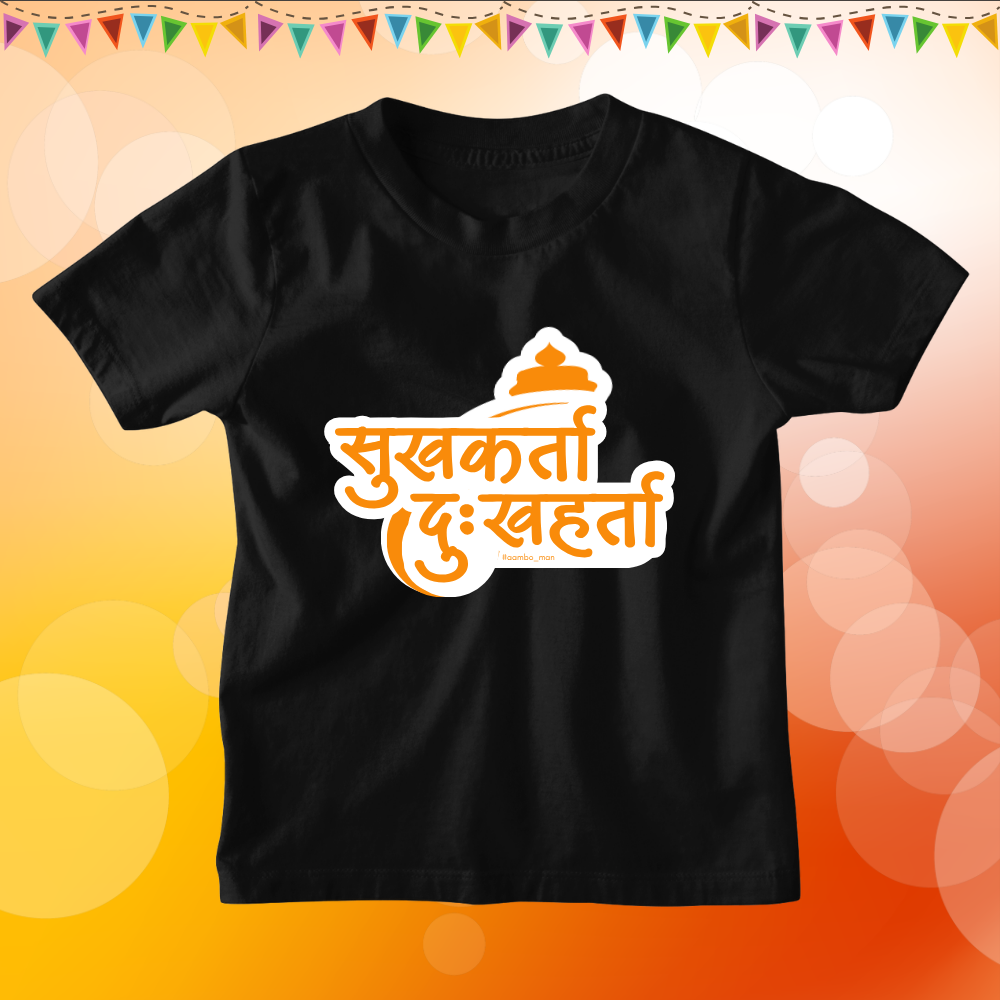 Sukhakarta Dukhaharta - Kids