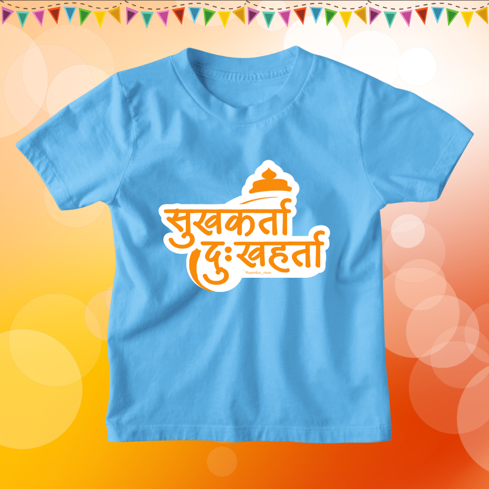 Sukhakarta Dukhaharta - Kids