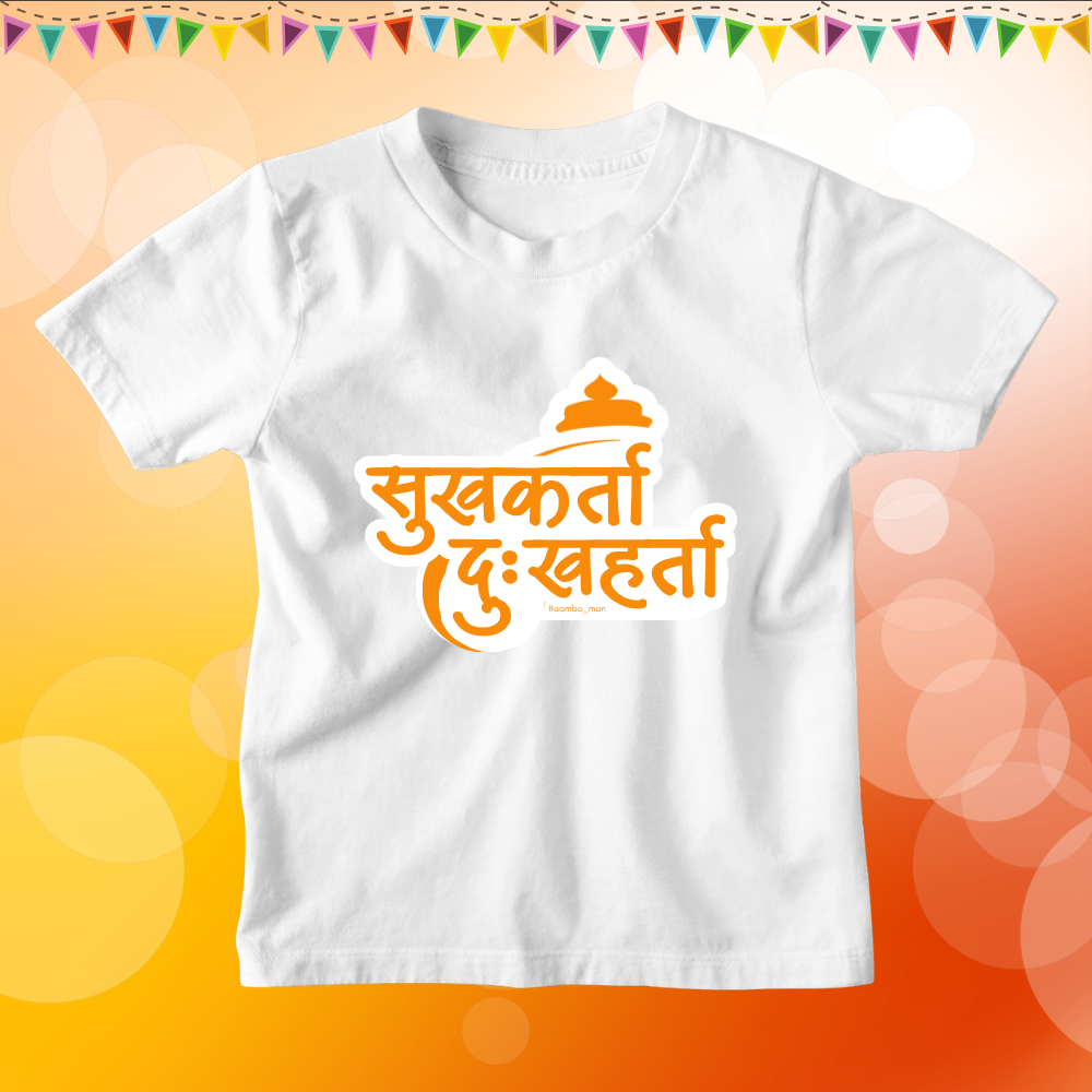Sukhakarta Dukhaharta - Kids