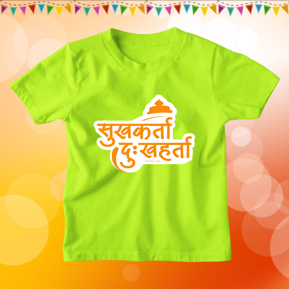 Sukhakarta Dukhaharta - Kids