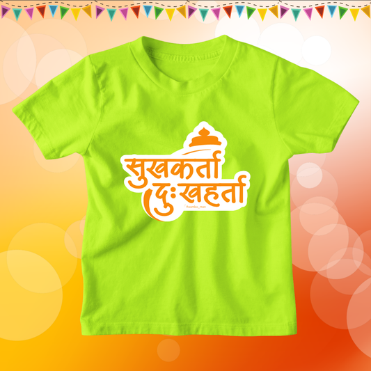 Sukhakarta Dukhaharta - Kids