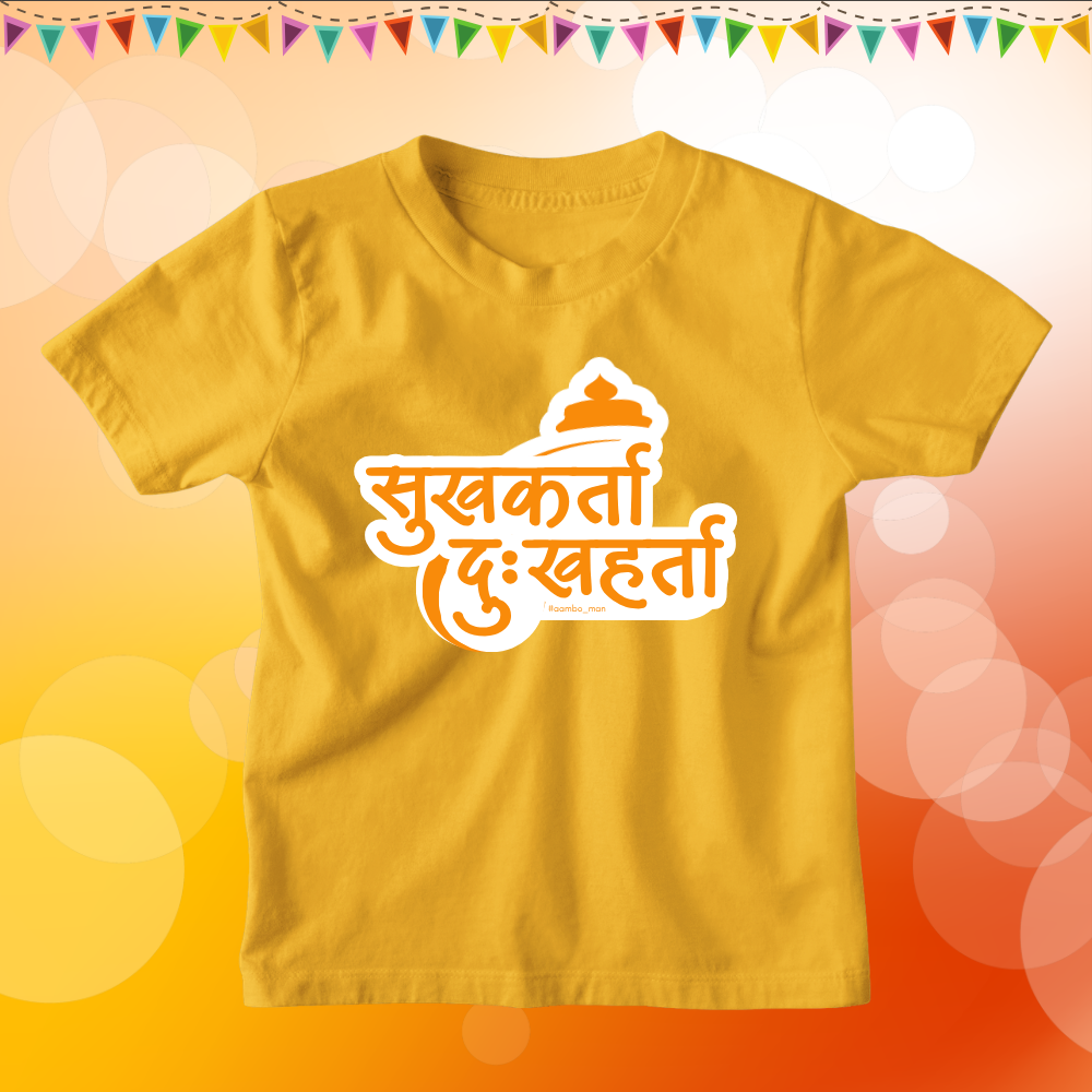 Sukhakarta Dukhaharta - Kids