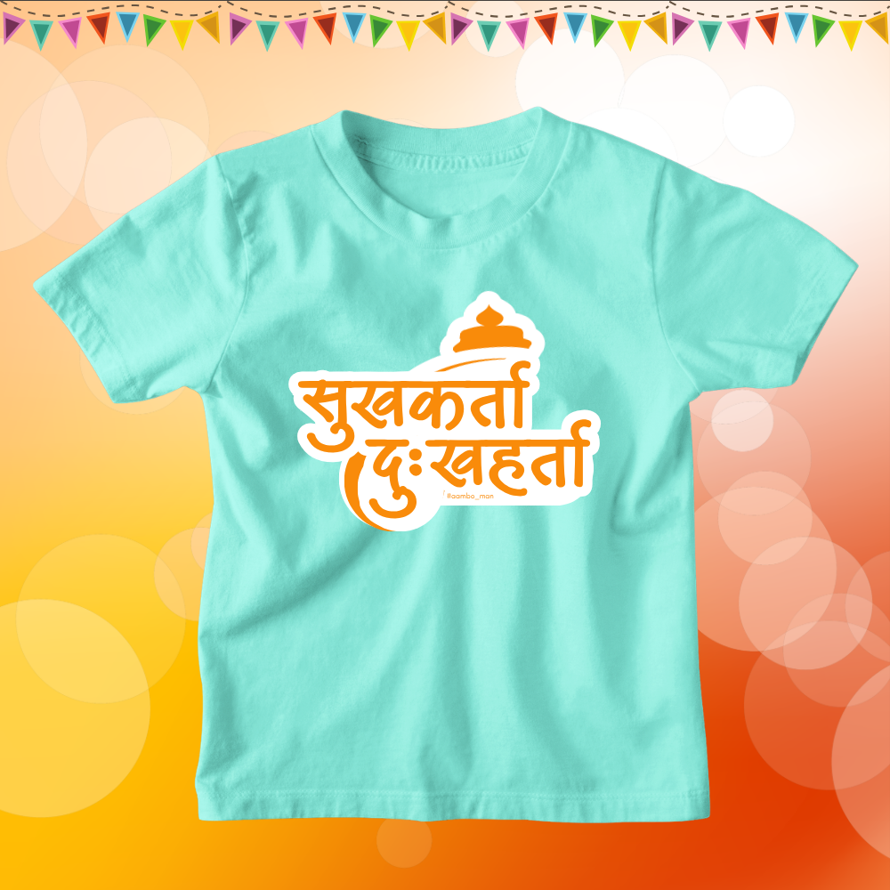 Sukhakarta Dukhaharta - Kids