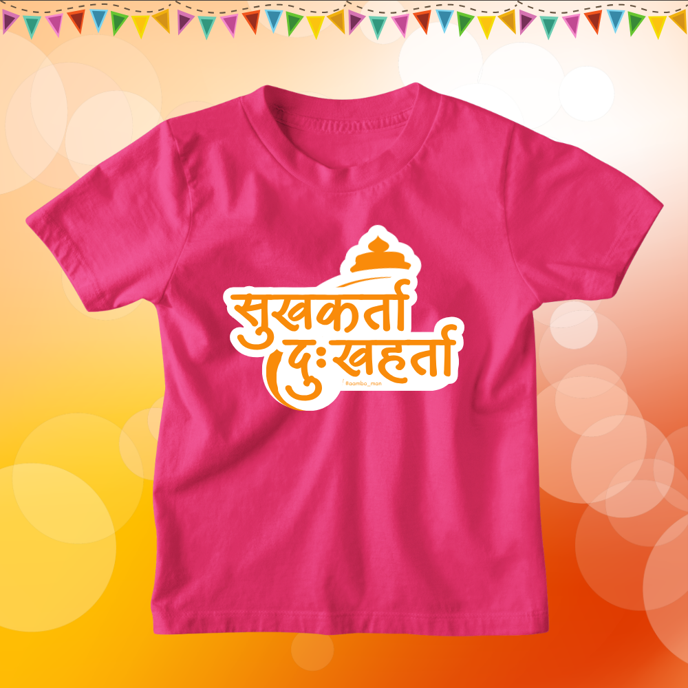 Sukhakarta Dukhaharta - Kids