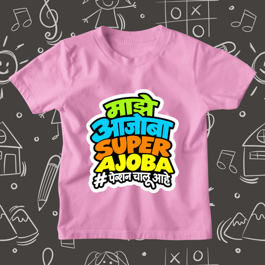 Majhe Ajoba Super Ajoba