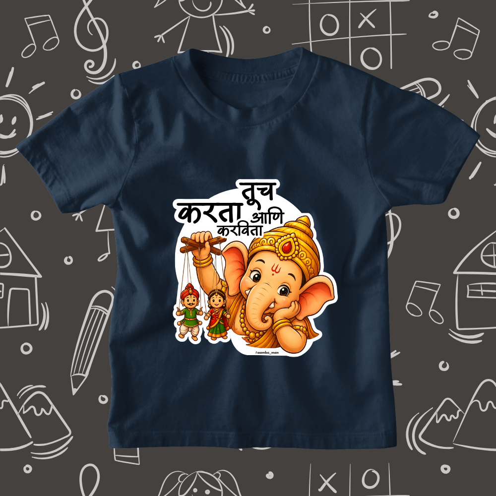 Tuch Karta ani Karavita - Kids Tshirt