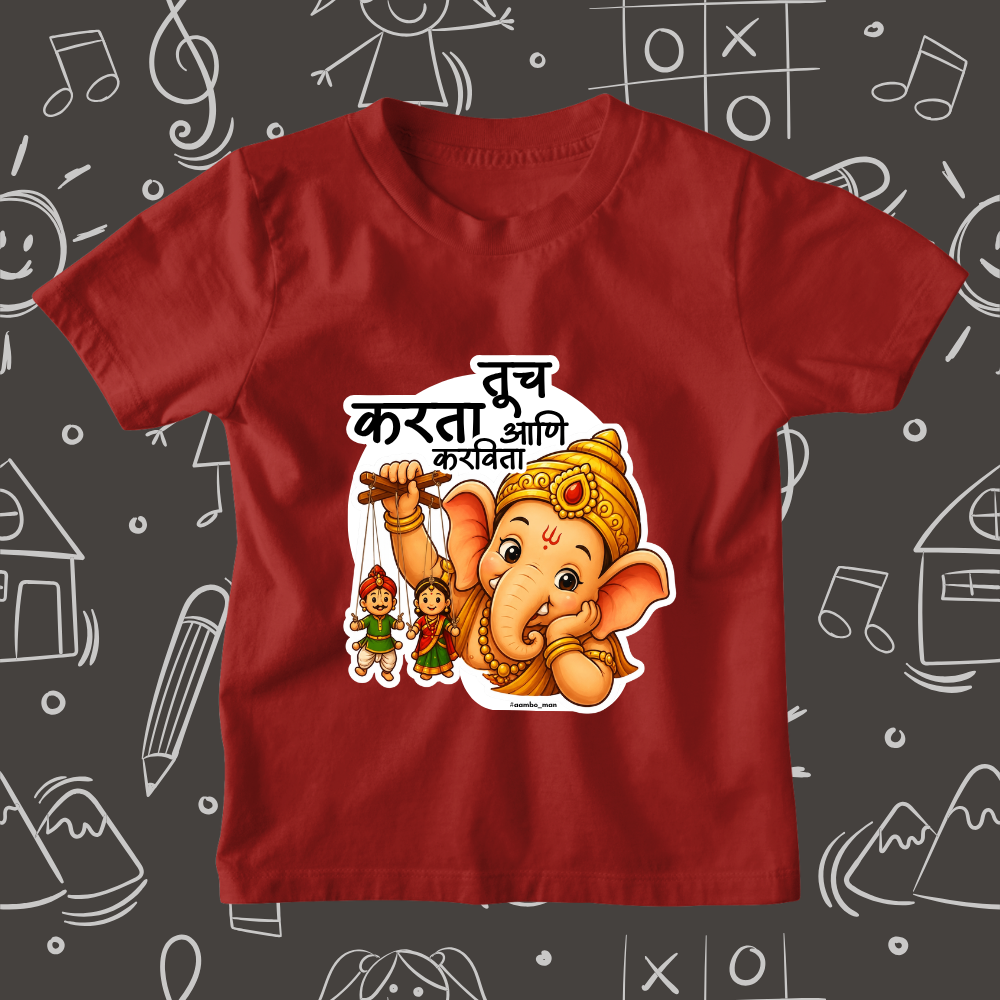 Tuch Karta ani Karavita - Kids Tshirt