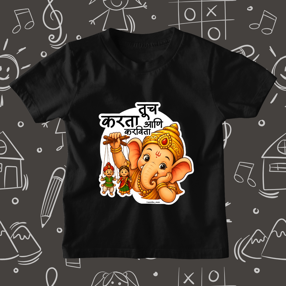 Tuch Karta ani Karavita - Kids Tshirt
