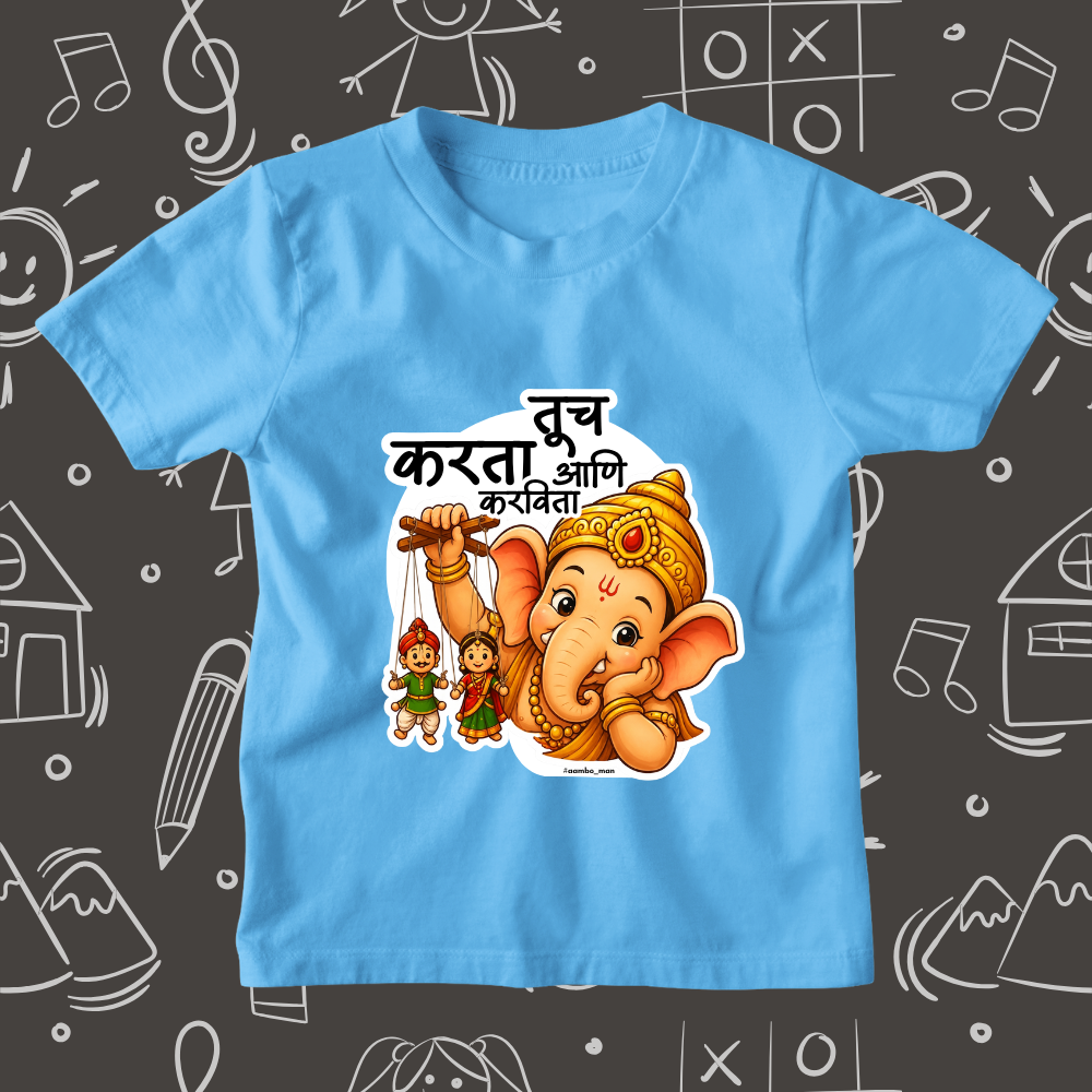 Tuch Karta ani Karavita - Kids Tshirt