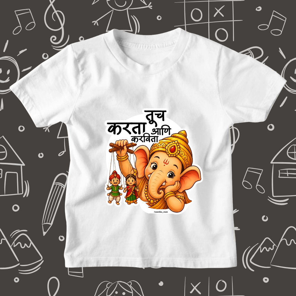 Tuch Karta ani Karavita - Kids Tshirt