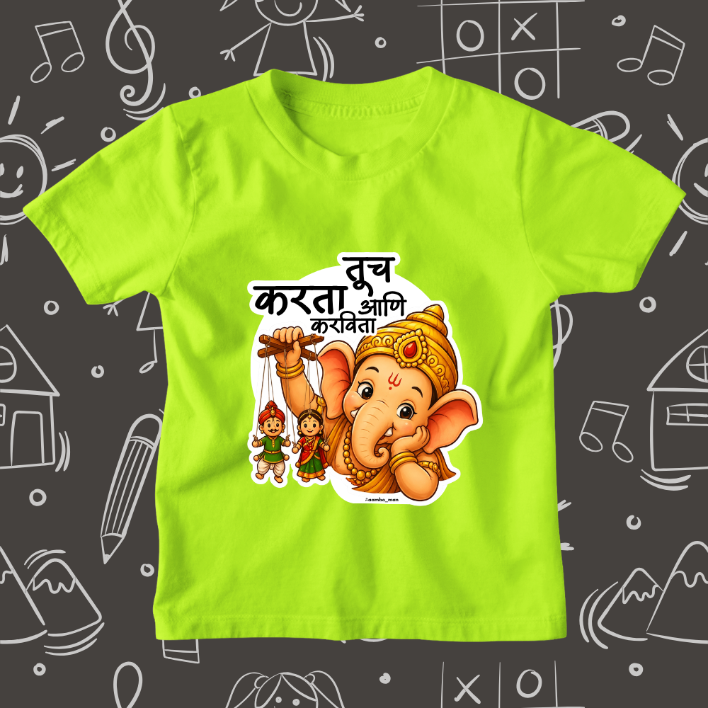 Tuch Karta ani Karavita - Kids Tshirt