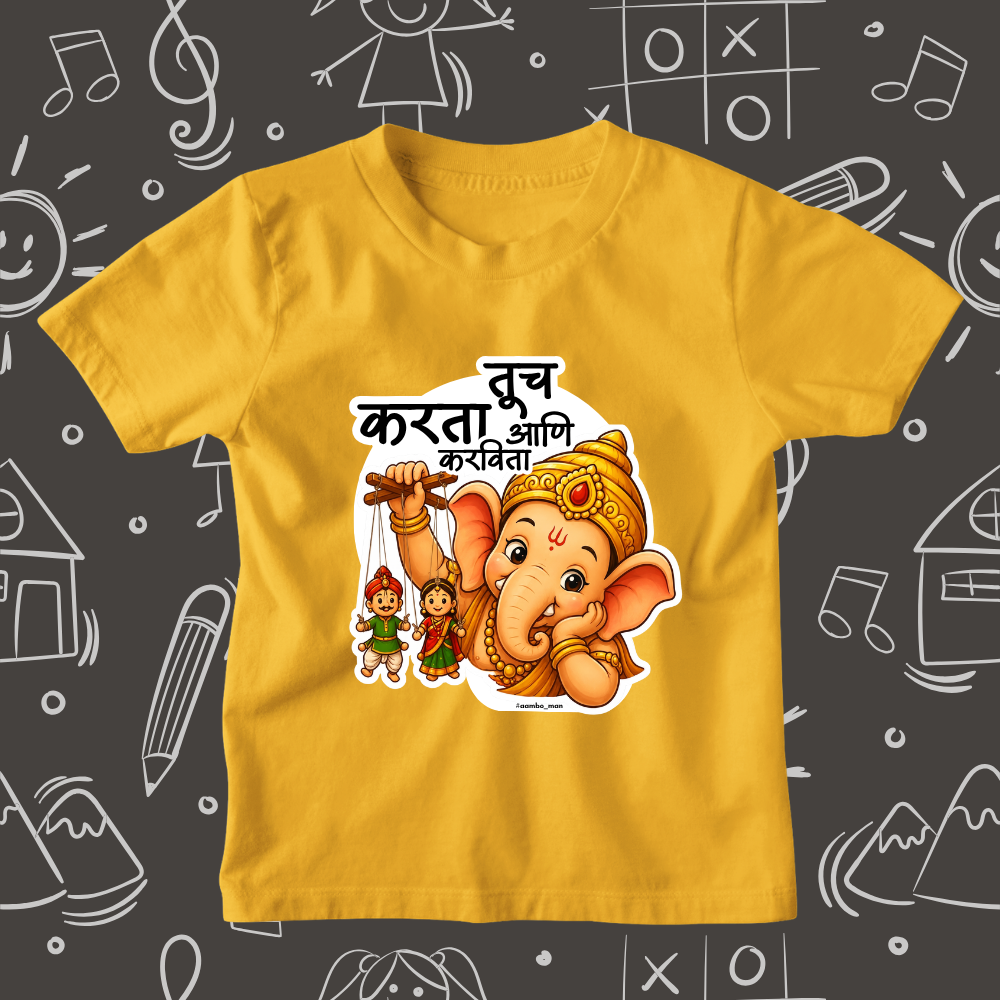 Tuch Karta ani Karavita - Kids Tshirt