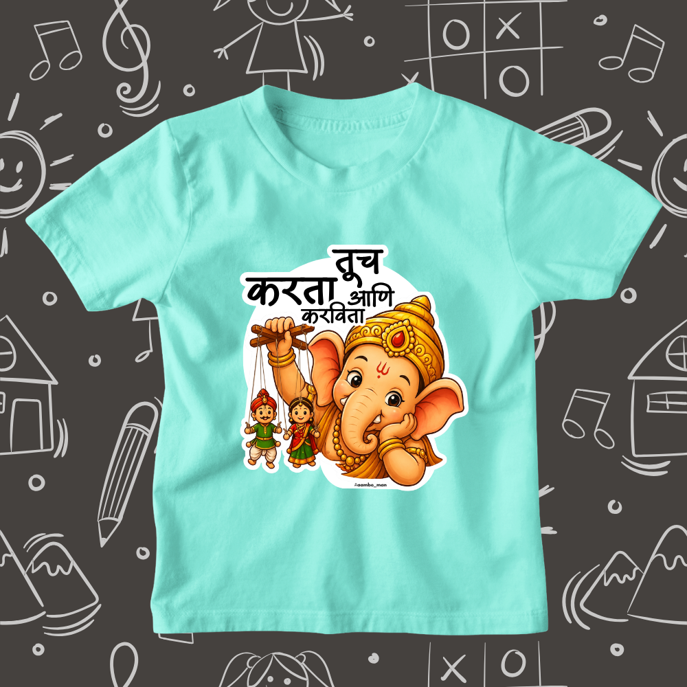 Tuch Karta ani Karavita - Kids Tshirt
