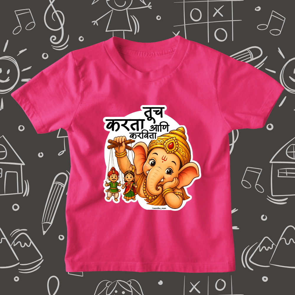 Tuch Karta ani Karavita - Kids Tshirt