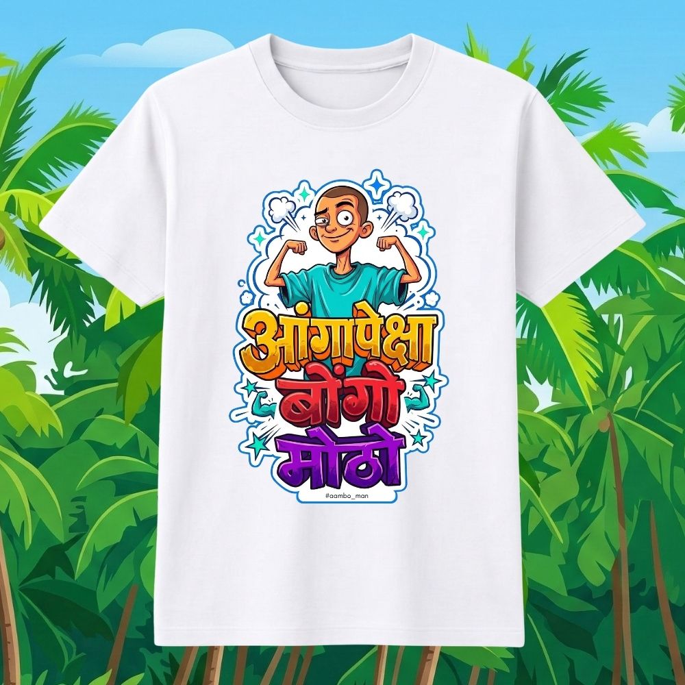 Angapeksha Bongo Motho