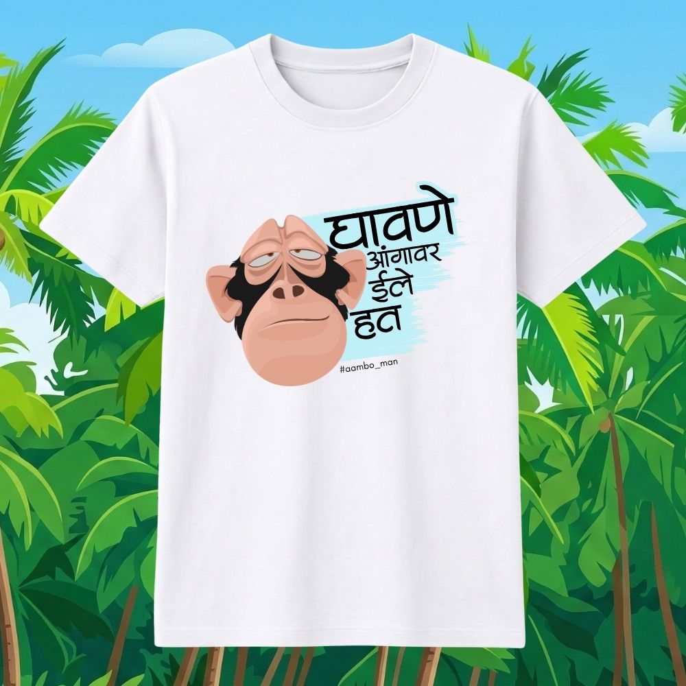घावणे आंगावर इले हत