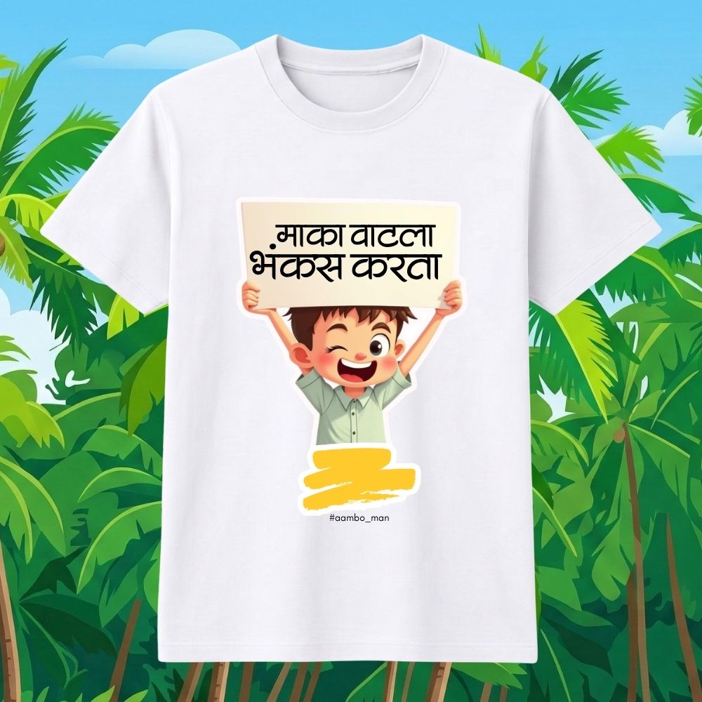 Maka vatla bhankas karta