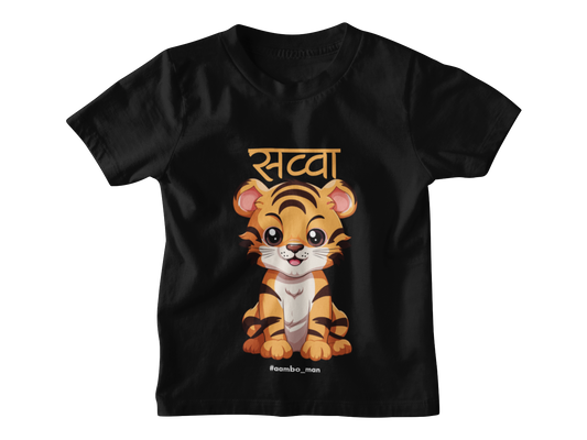 सव्वा शेर