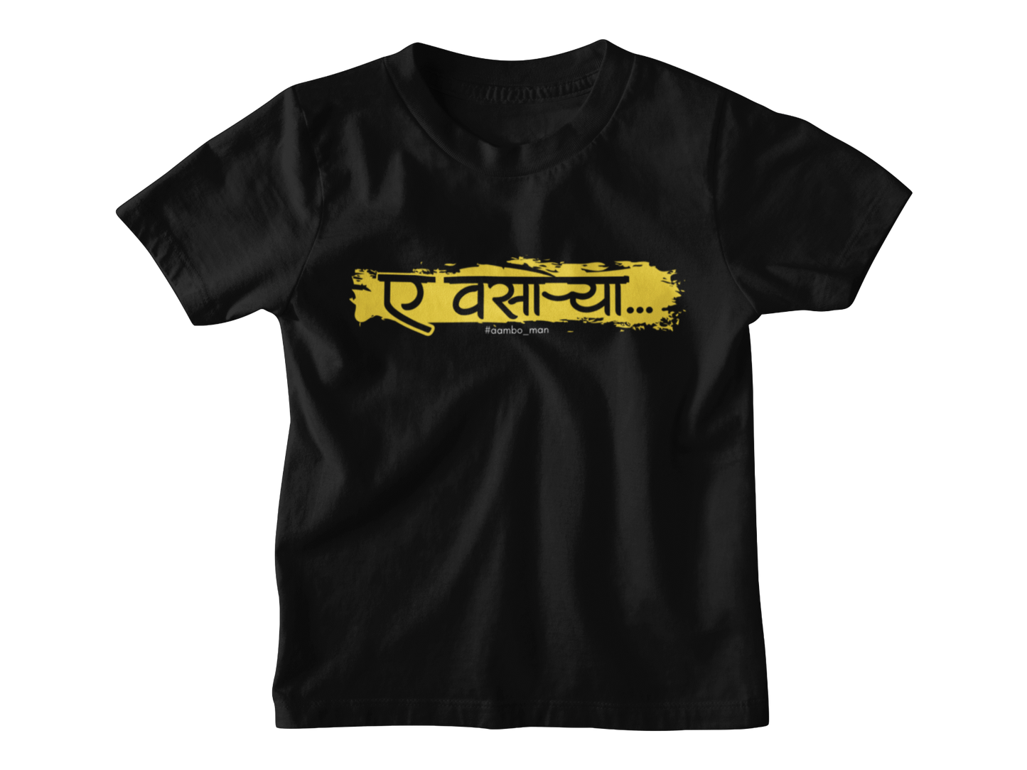 ए वसाऱ्या... - Kids