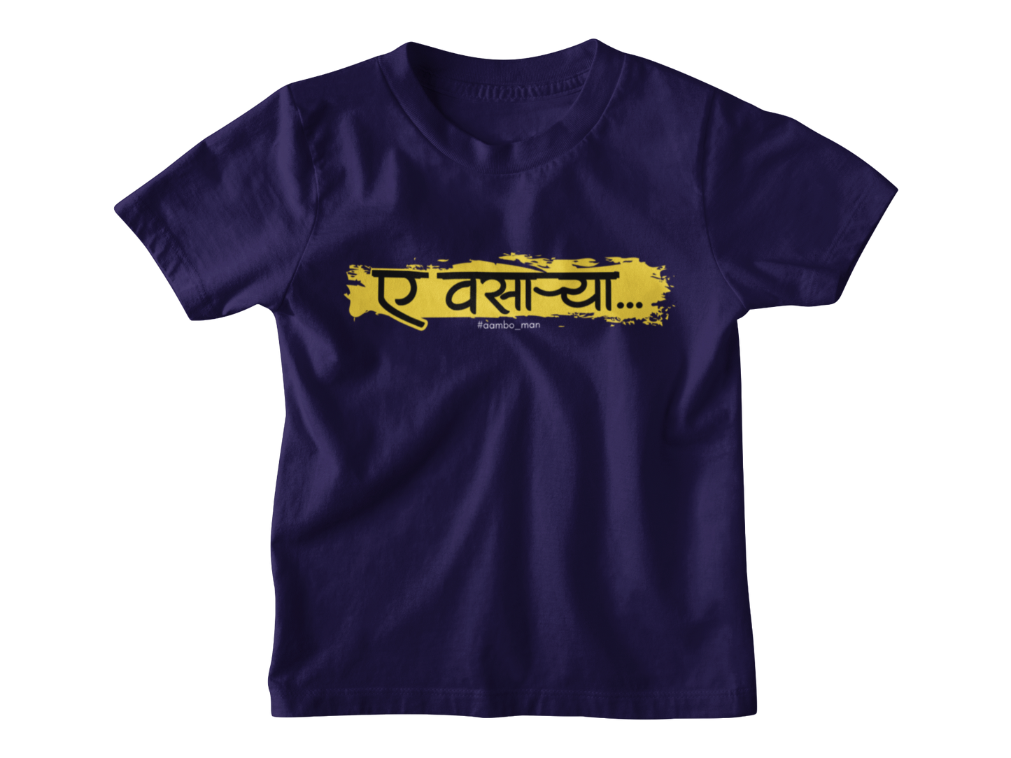ए वसाऱ्या... - Kids