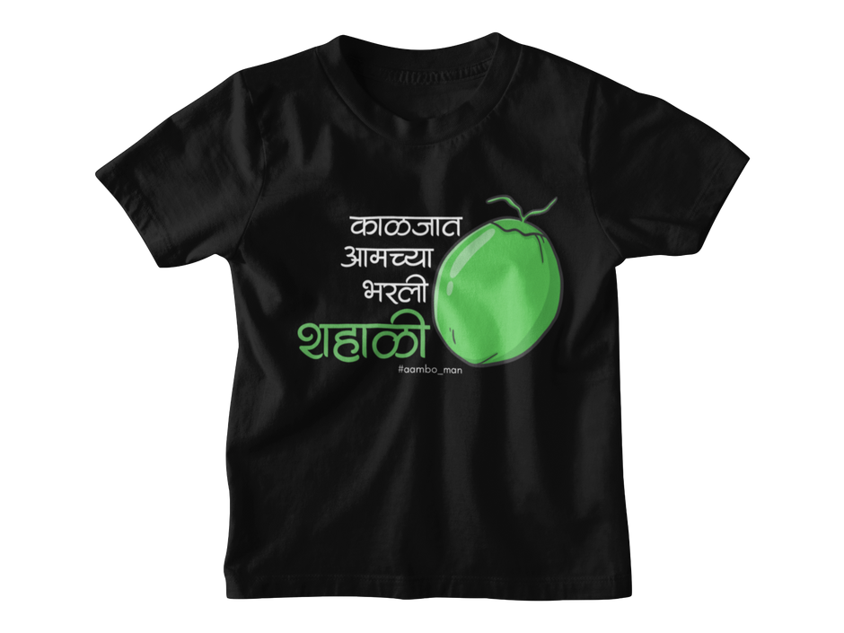 Kids Malvani T-shirts – aambo man