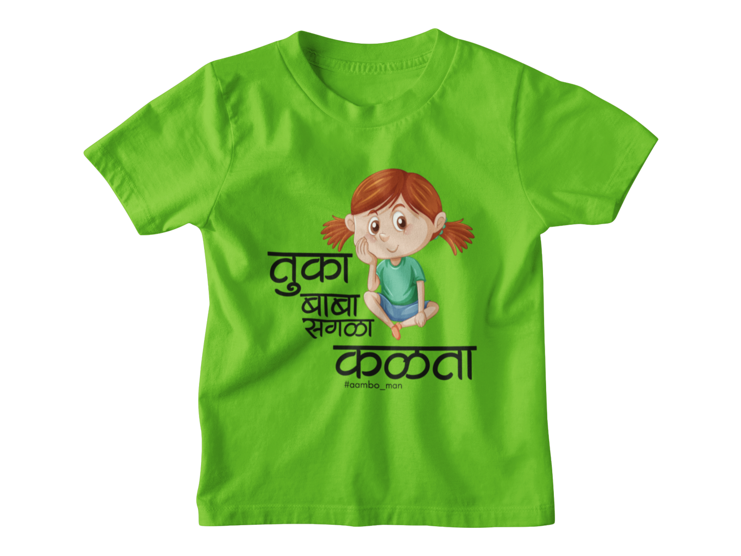 तुका बाबा सगळा कळता (Girl) - Kids