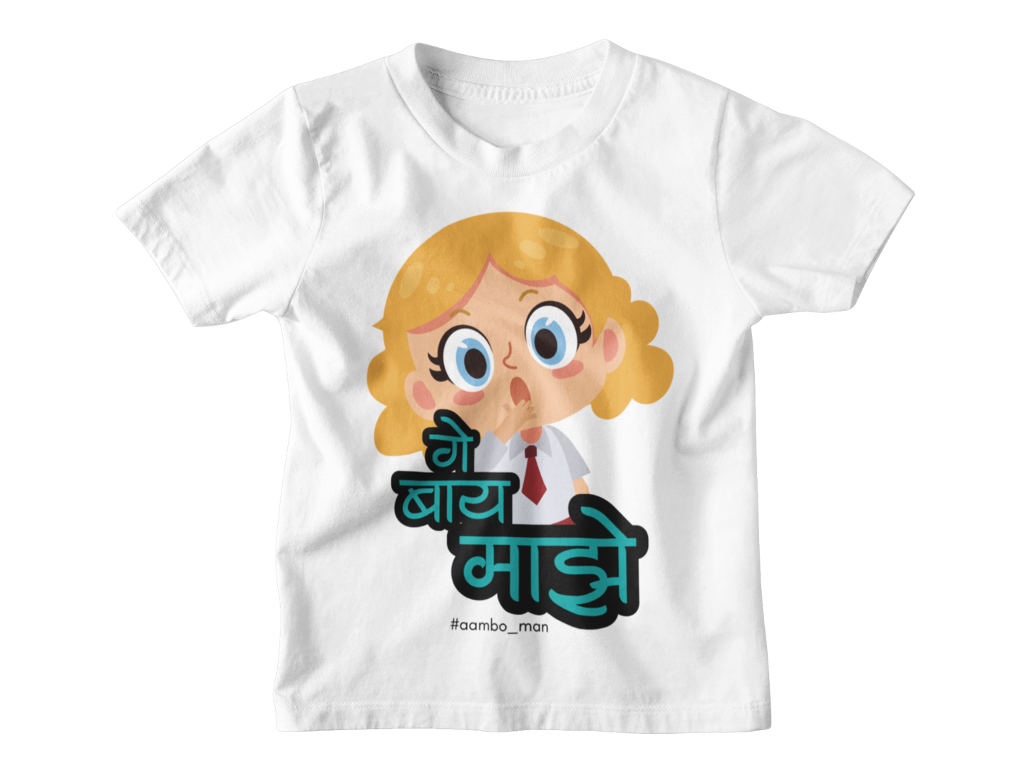 गे बाय माझे (Girl) - Kids