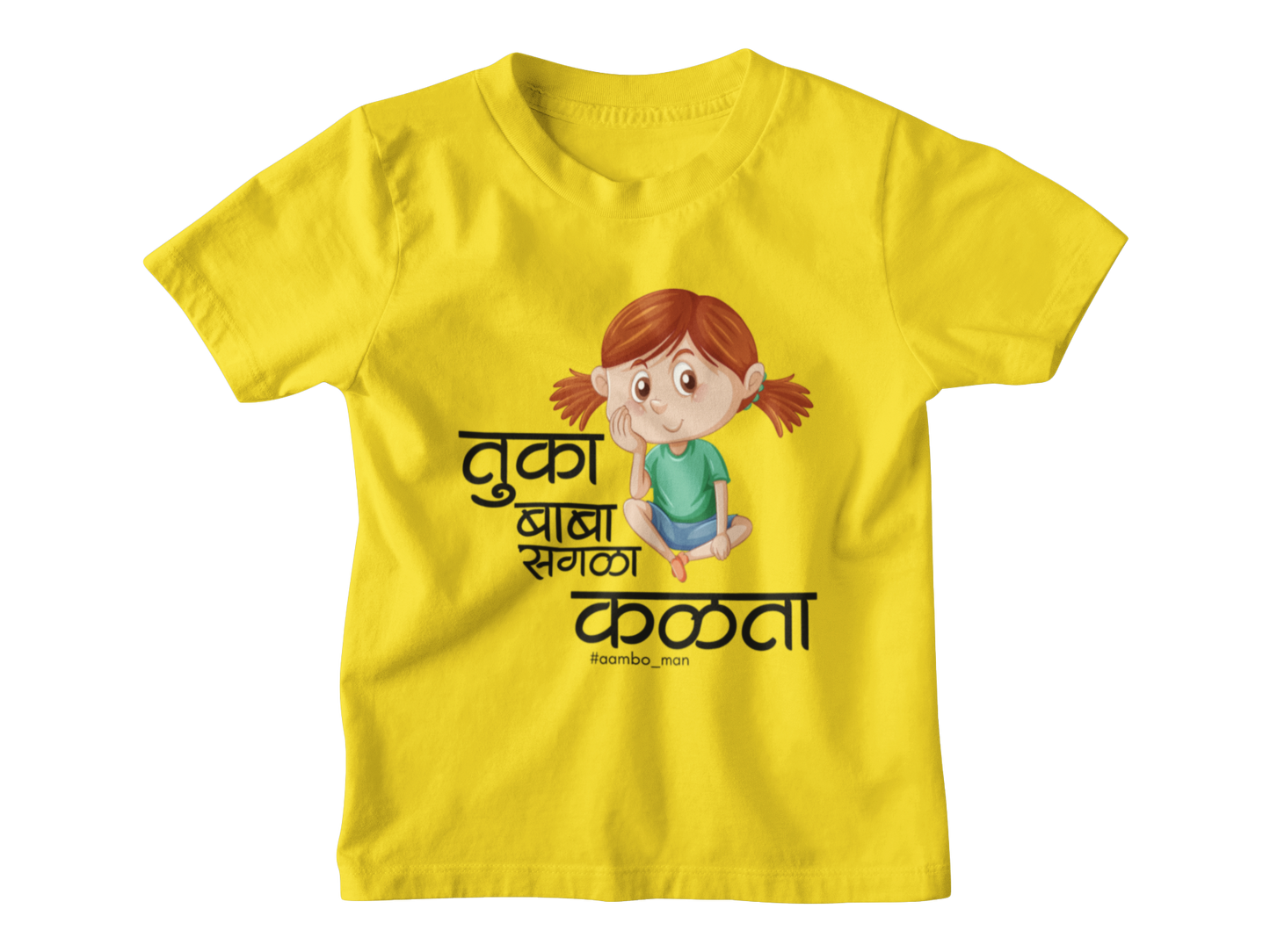 तुका बाबा सगळा कळता (Girl) - Kids