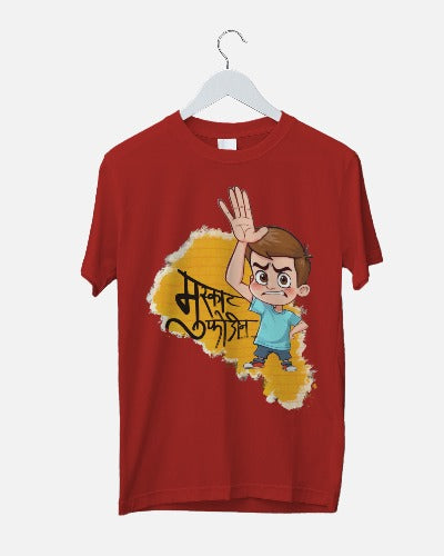 मुस्कट फोडीन - Boy