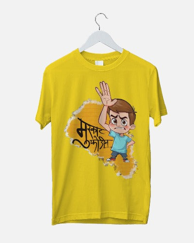 मुस्कट फोडीन - Boy